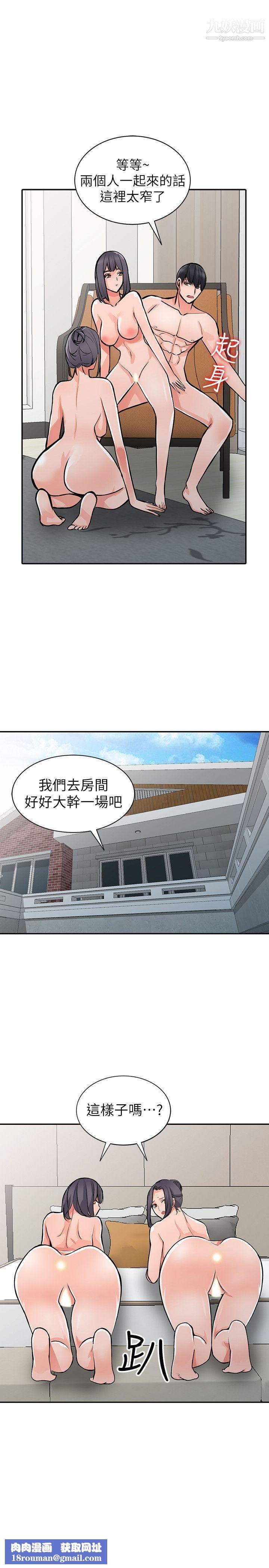 异乡人:意外桃花源最终话-淫荡的母女