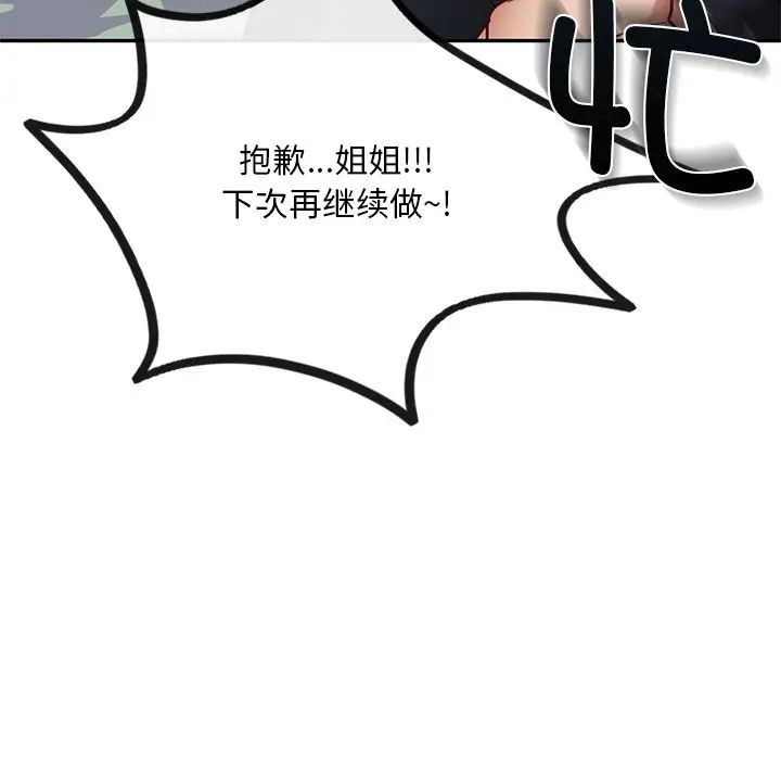 爱的游乐园第6話