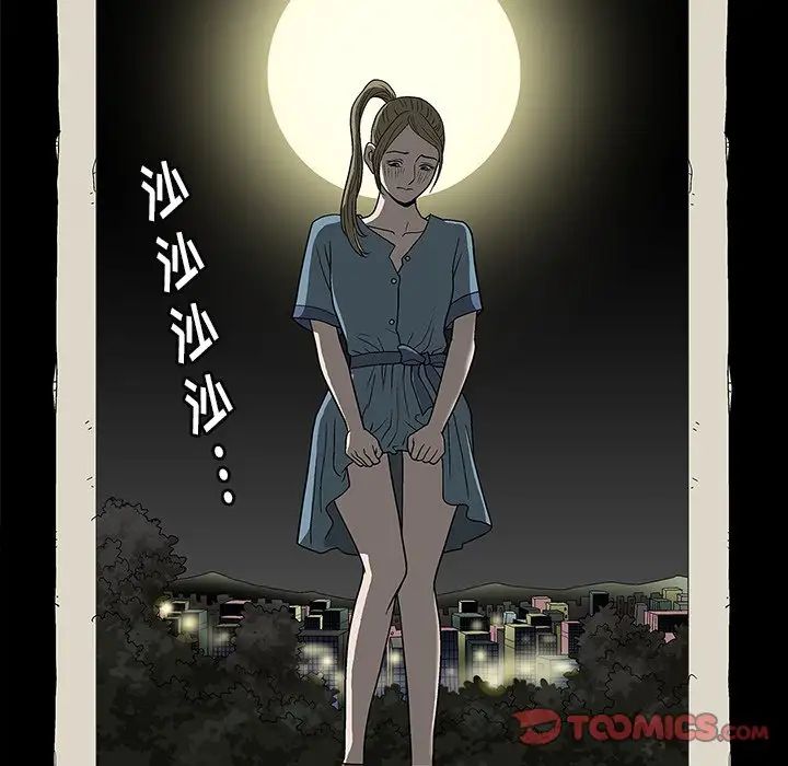 后娜第4话