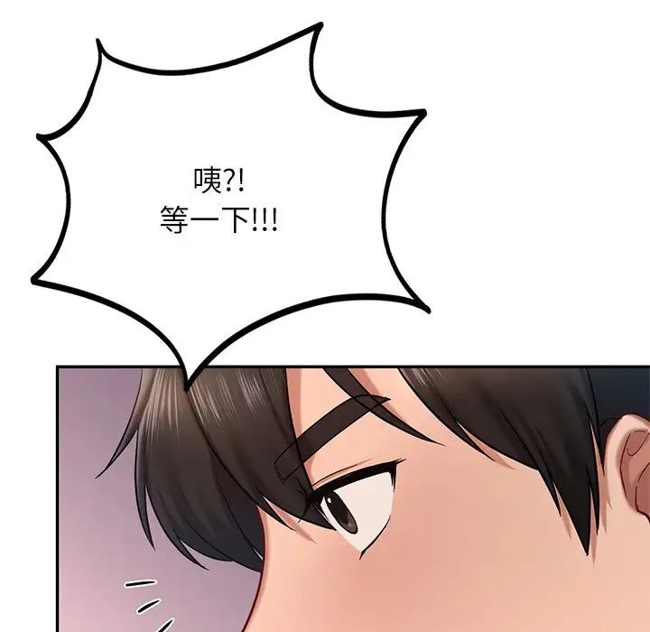 爱的游乐园第6话