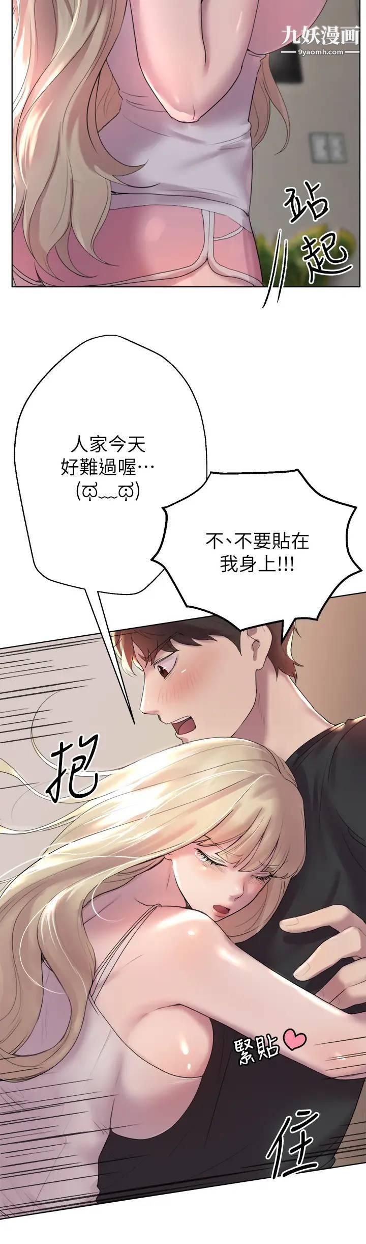 姊姊们的调教第1话-姊姊,可以帮我一个忙吗?