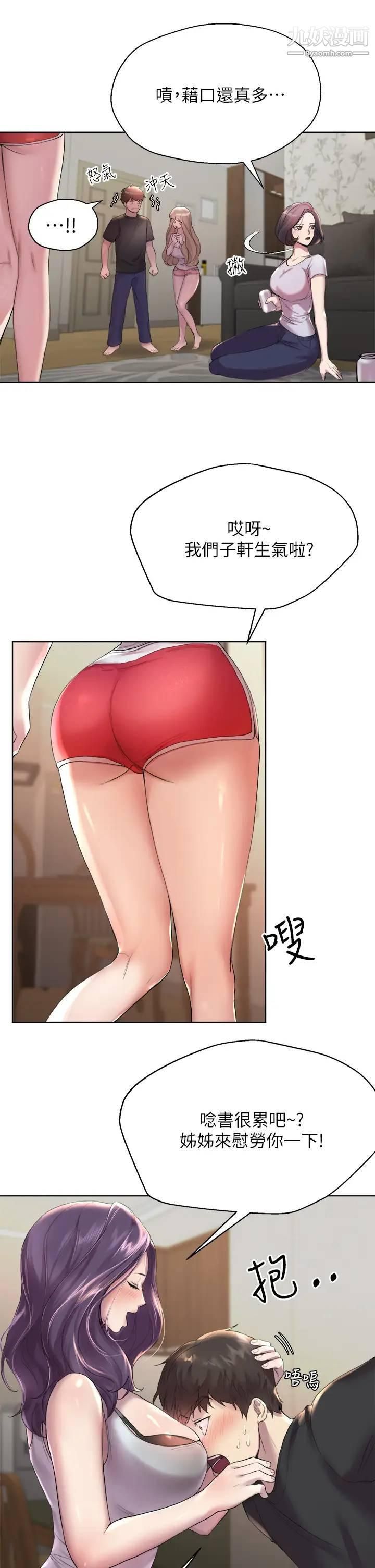 姊姊们的调教第1话-姊姊，可以帮我一个忙吗?