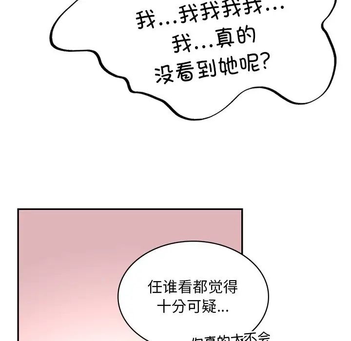 爱的游乐园第6话
