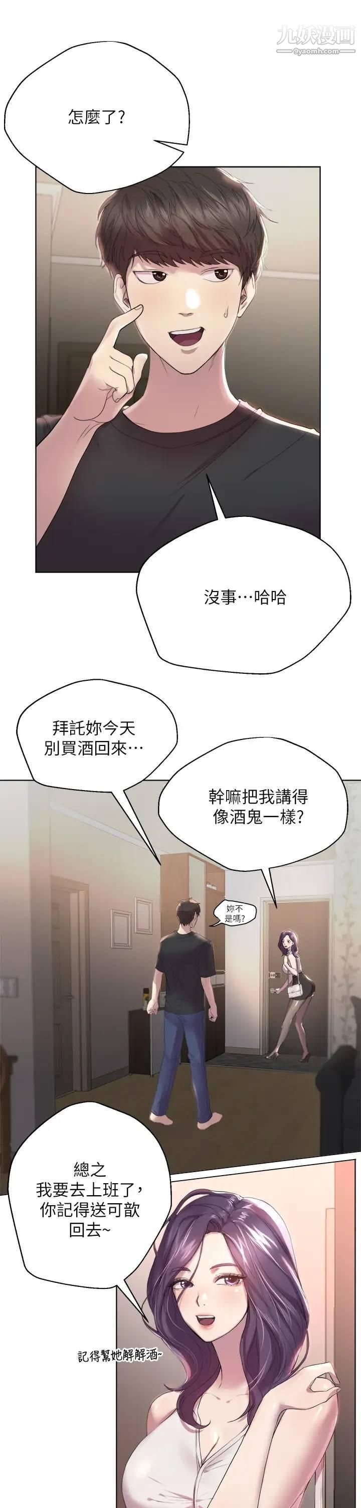 姊姊们的调教第1话-姊姊,可以帮我一个忙吗?