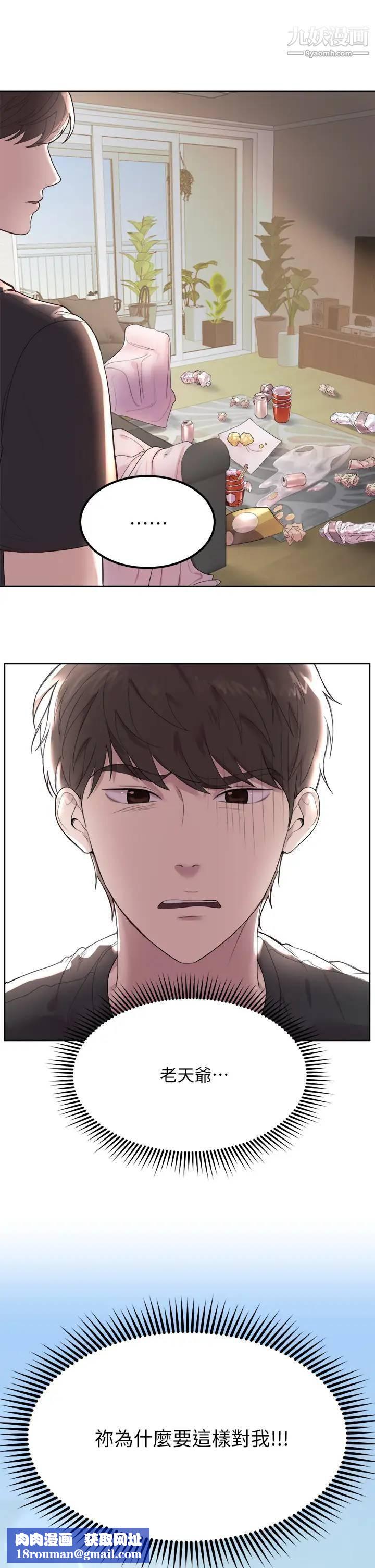 姊姊们的调教第1话-姊姊,可以帮我一个忙吗?