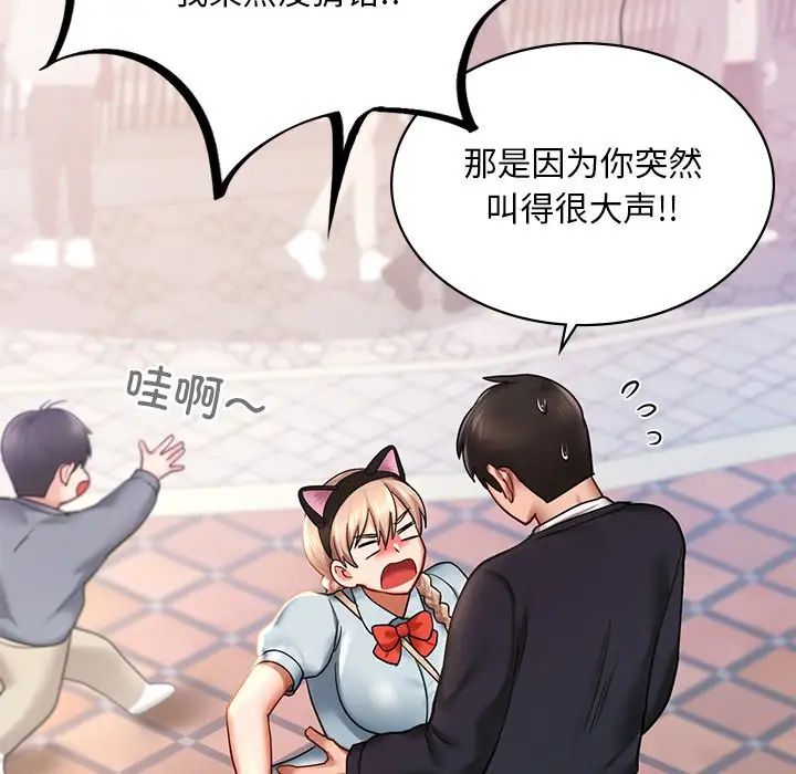 爱的游乐园第6话