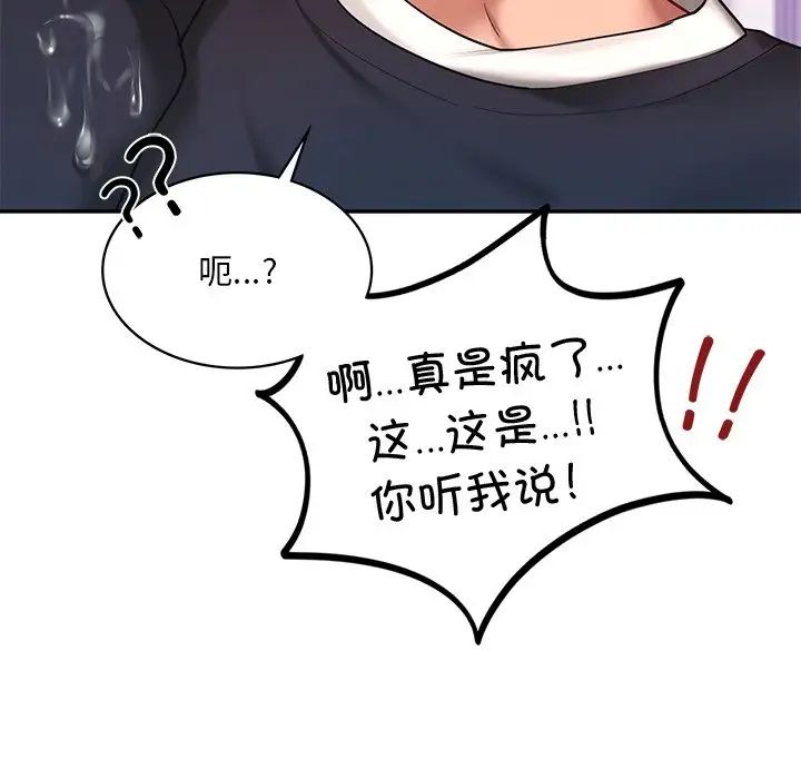 爱的游乐园第6话