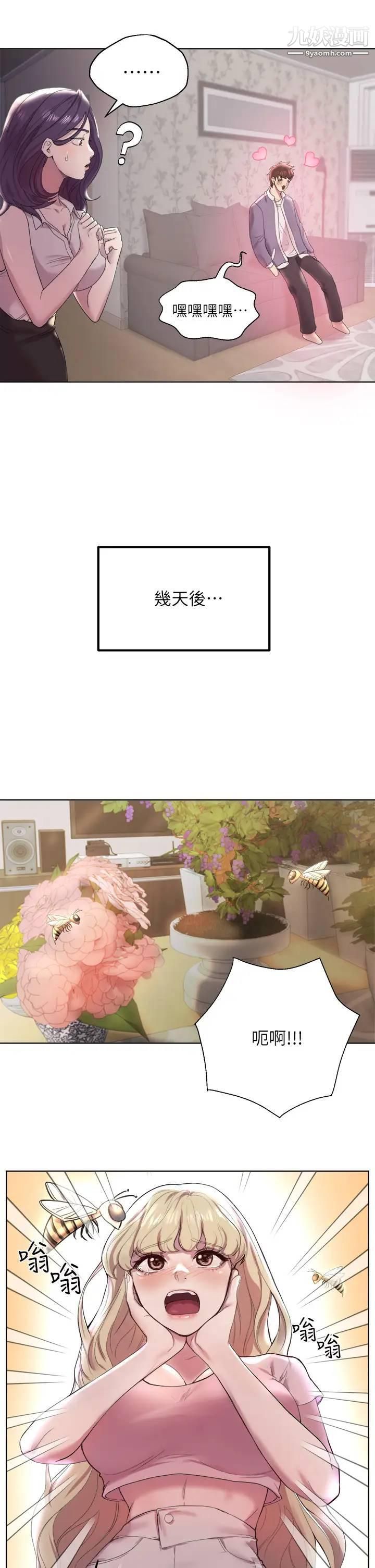 姊姊们的调教第1话-姊姊，可以帮我一个忙吗?