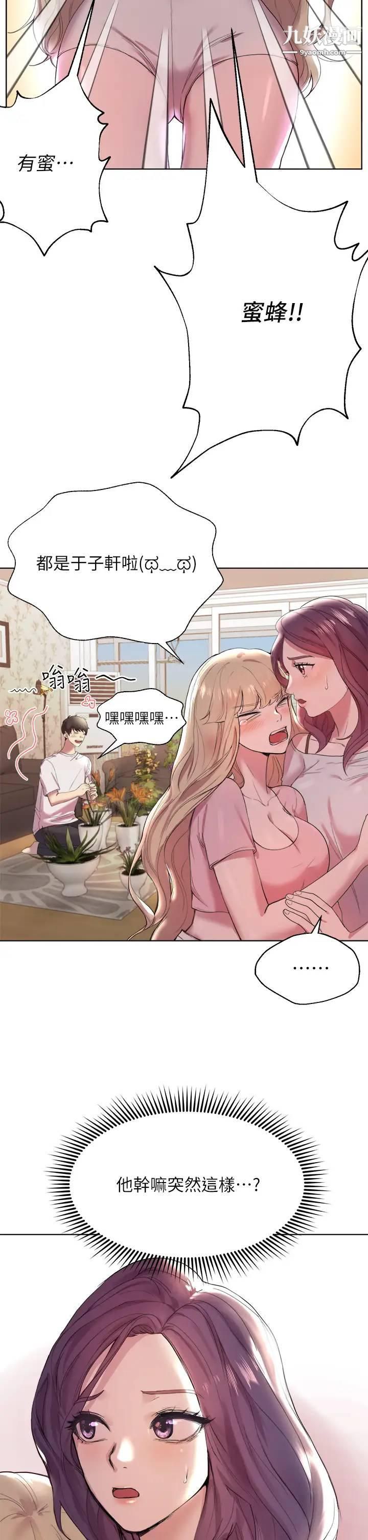姊姊们的调教第1话-姊姊,可以帮我一个忙吗?