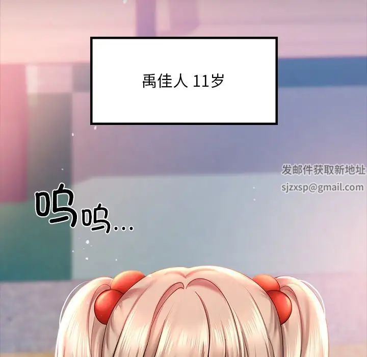 爱的游乐园第7话