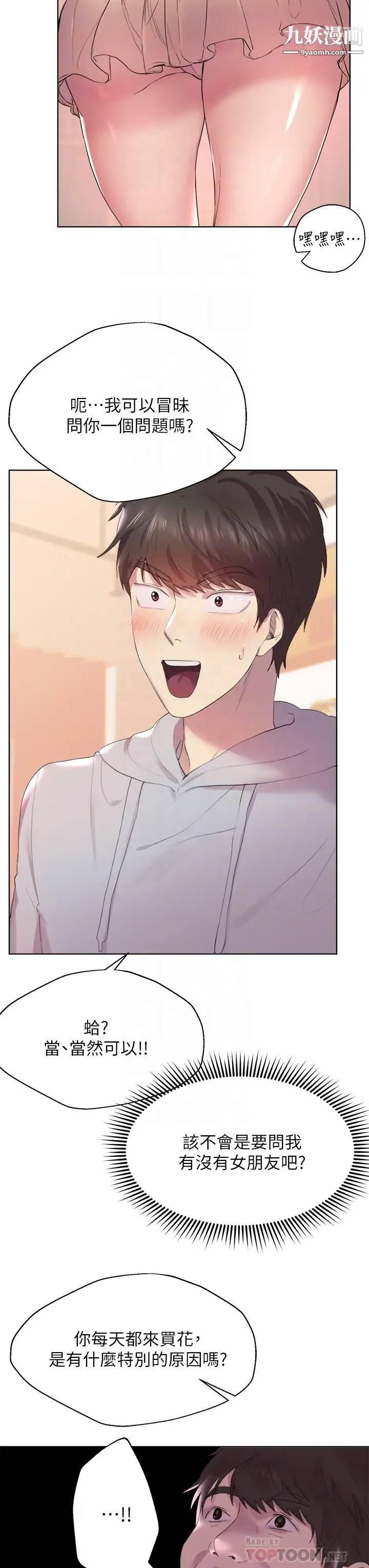 姊姊們的調教第2話-這一招最有「反應」