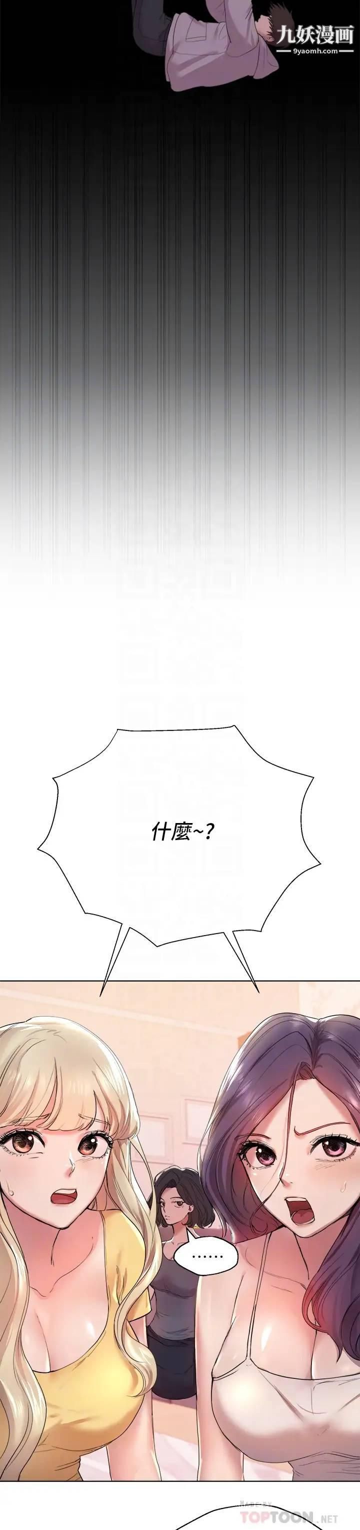 姊姊们的调教第2话-这一招最有「反应」