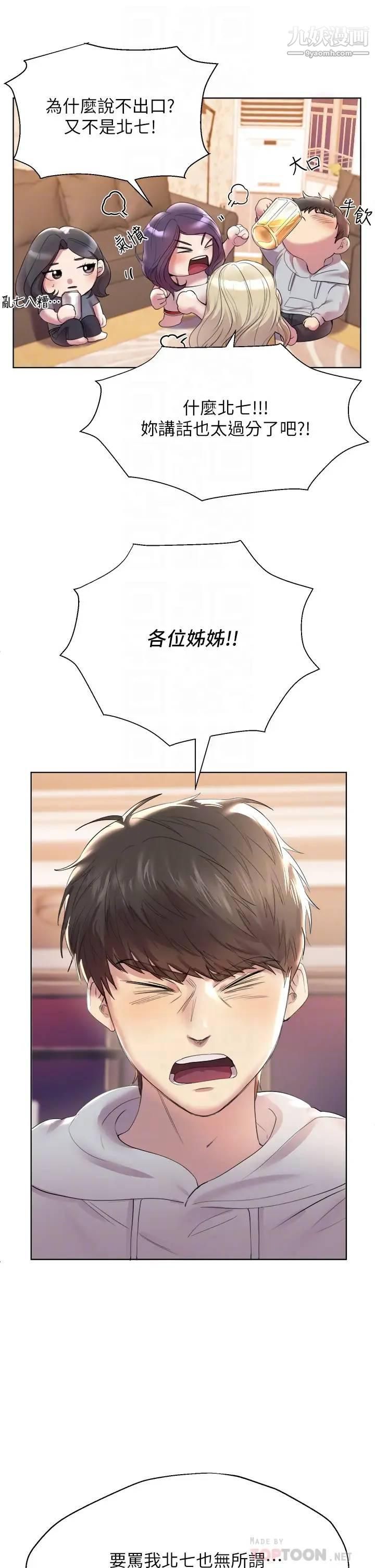 姊姊们的调教第2话-这一招最有「反应」