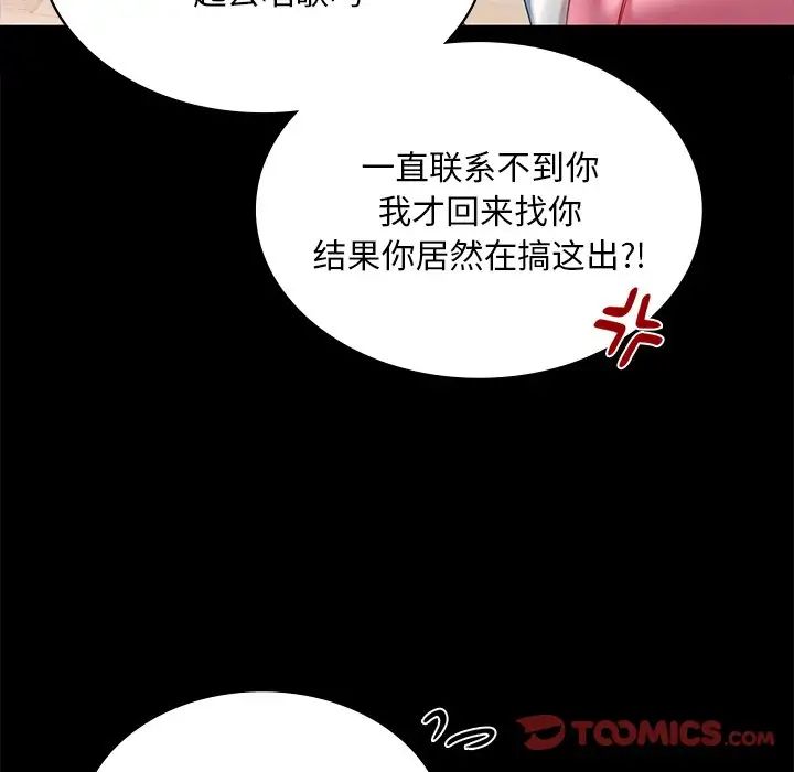 爱的游乐园第7话