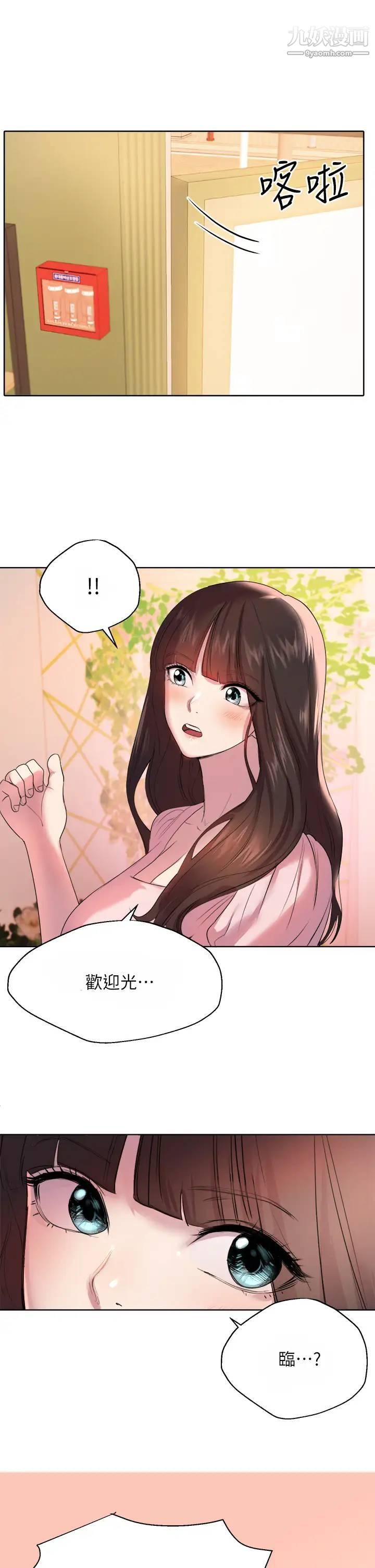 姊姊们的调教第2话-这一招最有「反应」