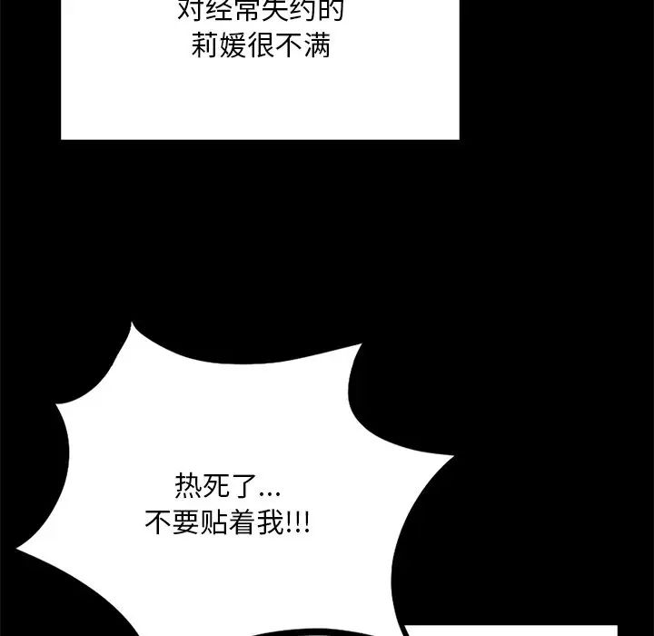 爱的游乐园第7话
