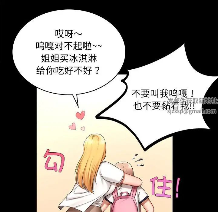 爱的游乐园第7话