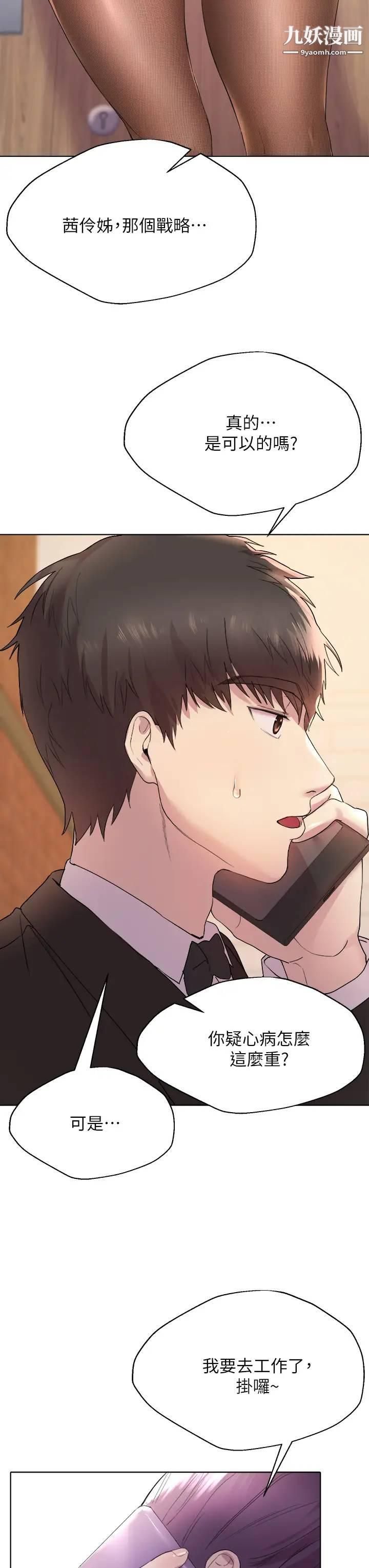 姊姊們的調教第2話-這一招最有「反應」