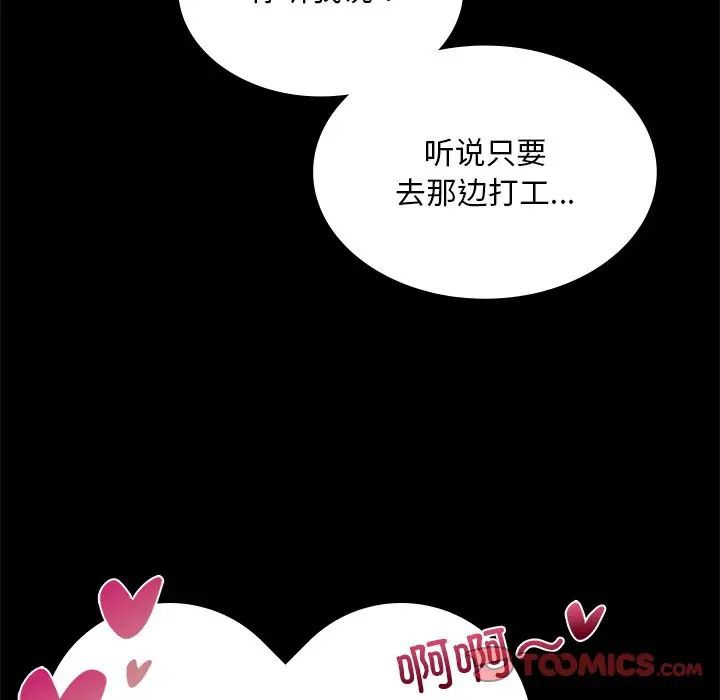 爱的游乐园第7话