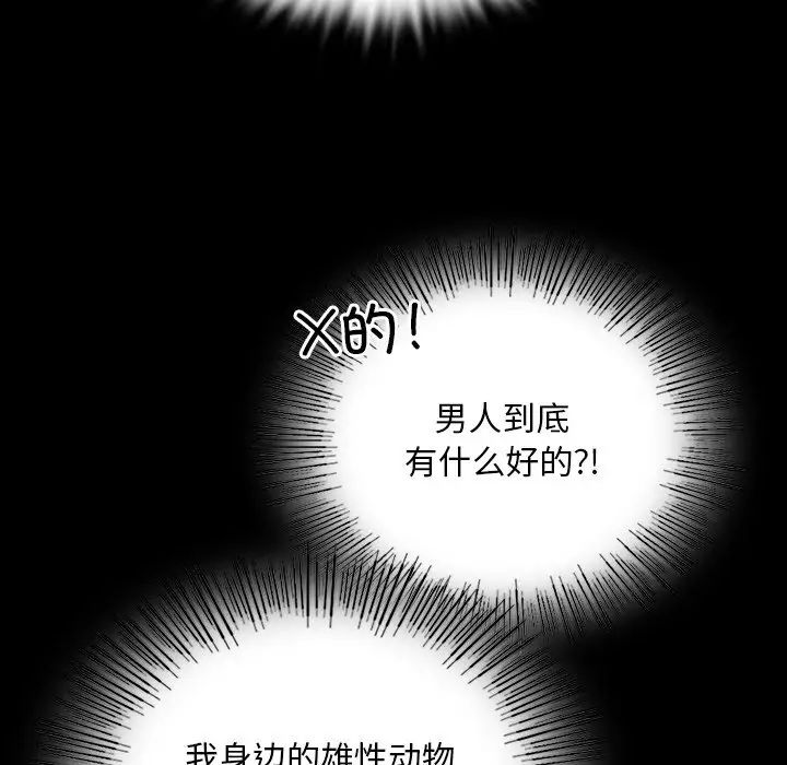 爱的游乐园第7话