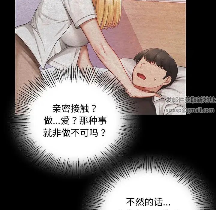 爱的游乐园第7话
