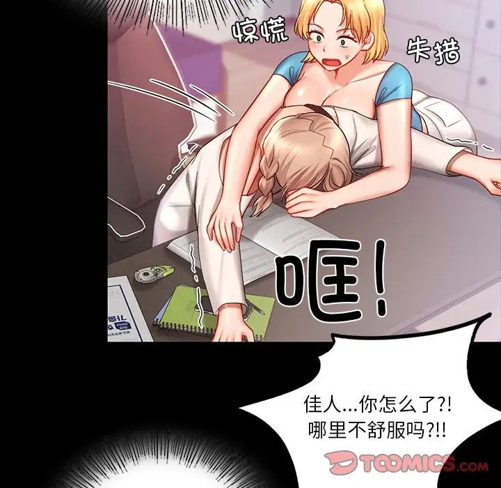 爱的游乐园第7话