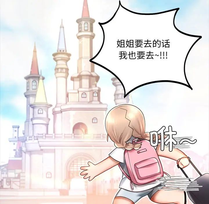 爱的游乐园第7话