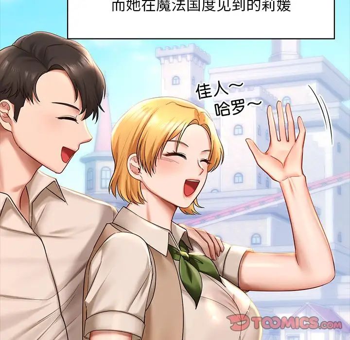 爱的游乐园第7話