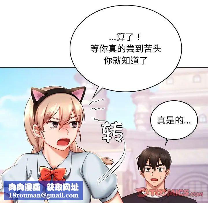 爱的游乐园第7話