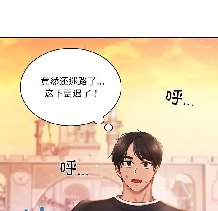 爱的游乐园第7话