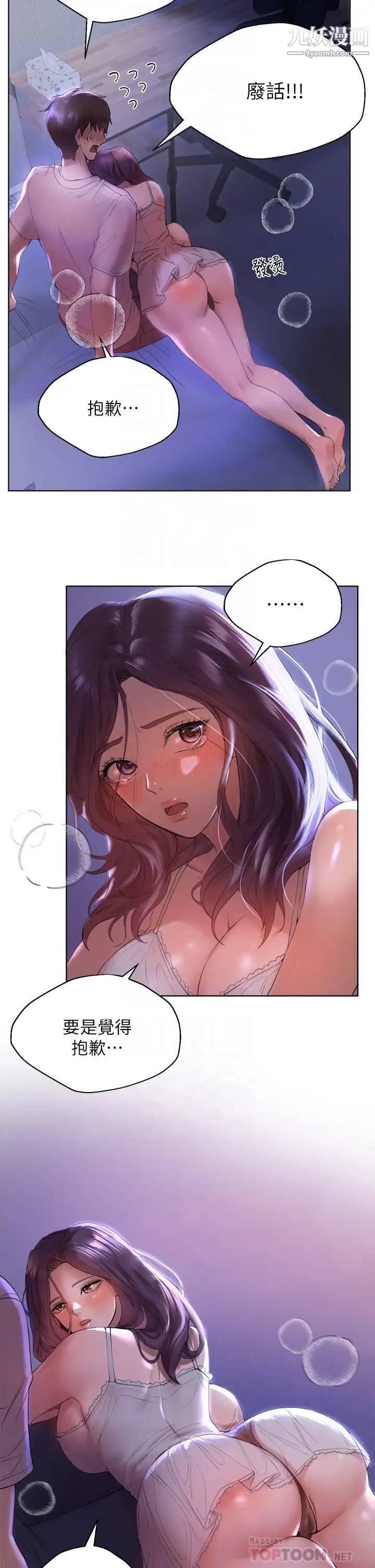 姊姊们的调教第3话-帮我揉屁股