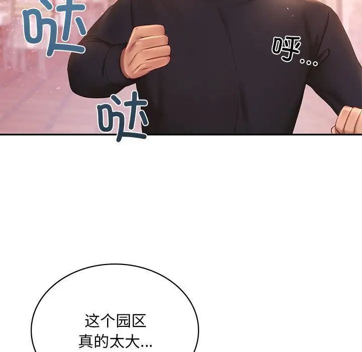 爱的游乐园第7话