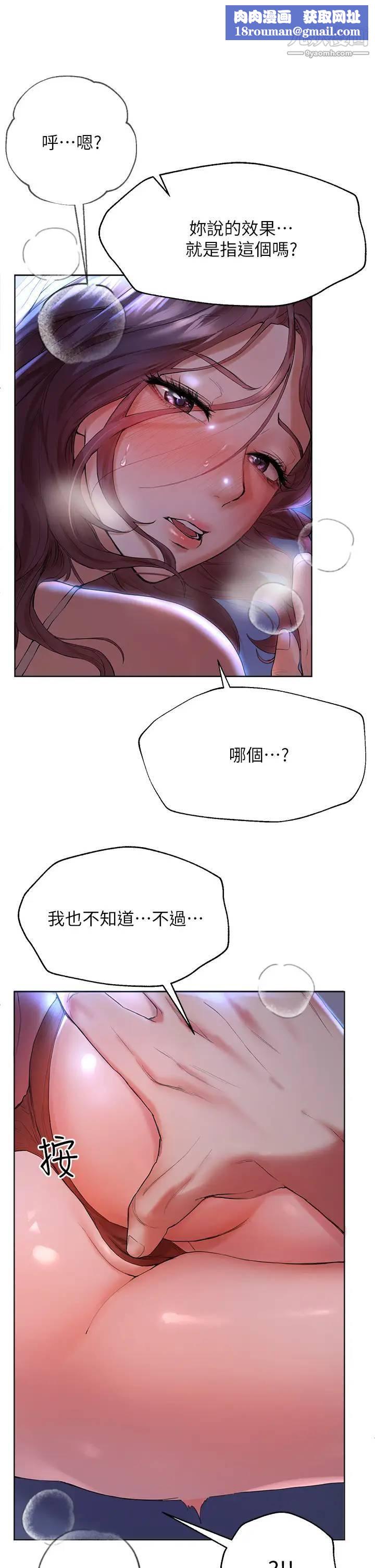 姊姊们的调教第3话-帮我揉屁股