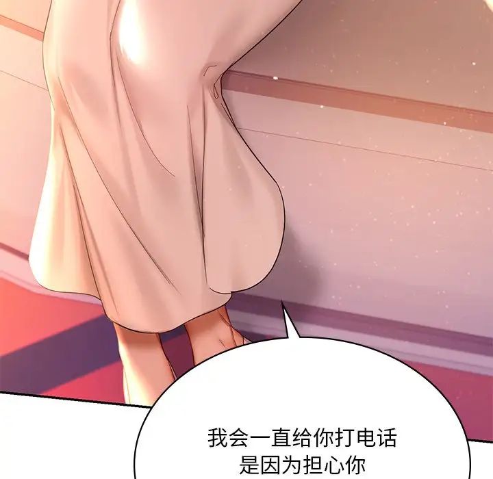 爱的游乐园第7话