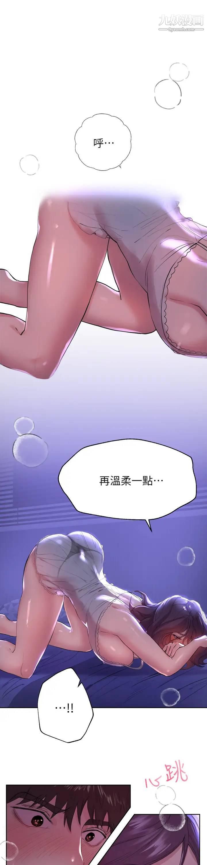 姊姊們的調教第3話-幫我揉屁股