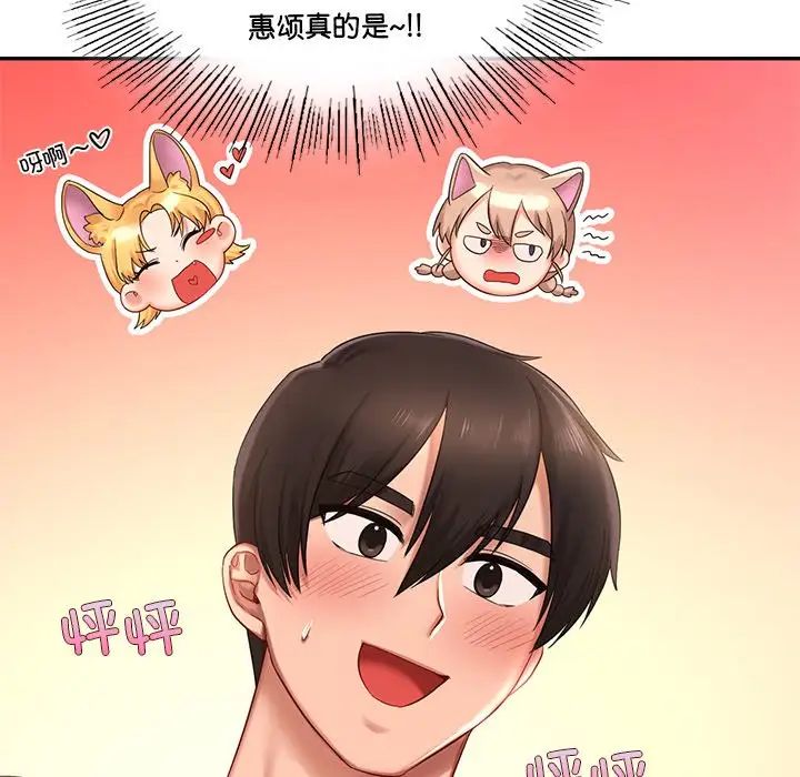 爱的游乐园第7话