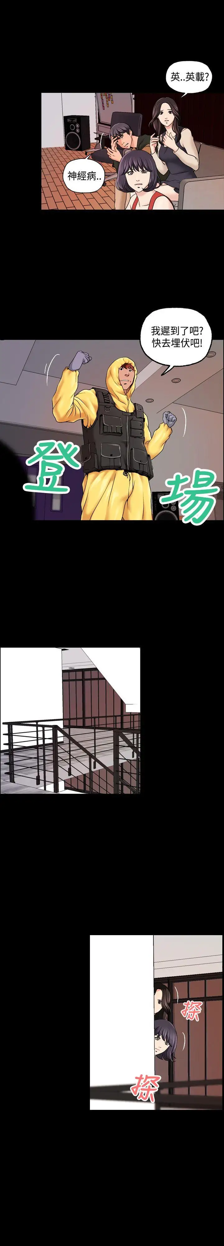 蒙面女王第10話