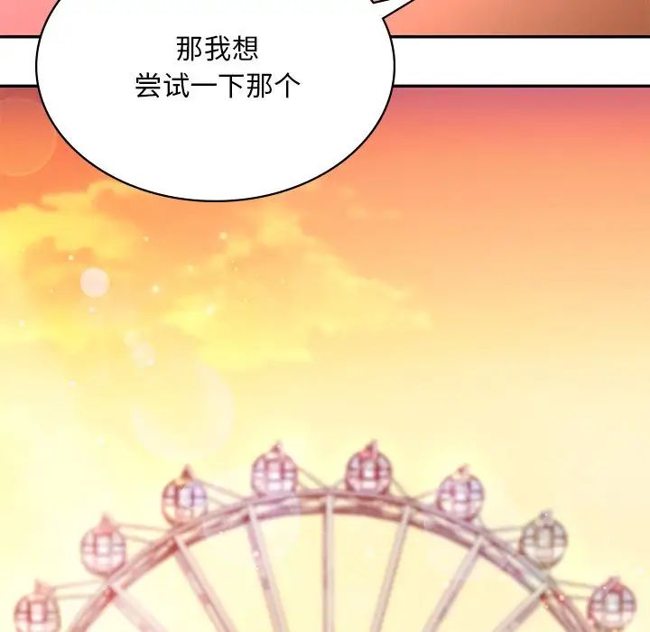 爱的游乐园第7话