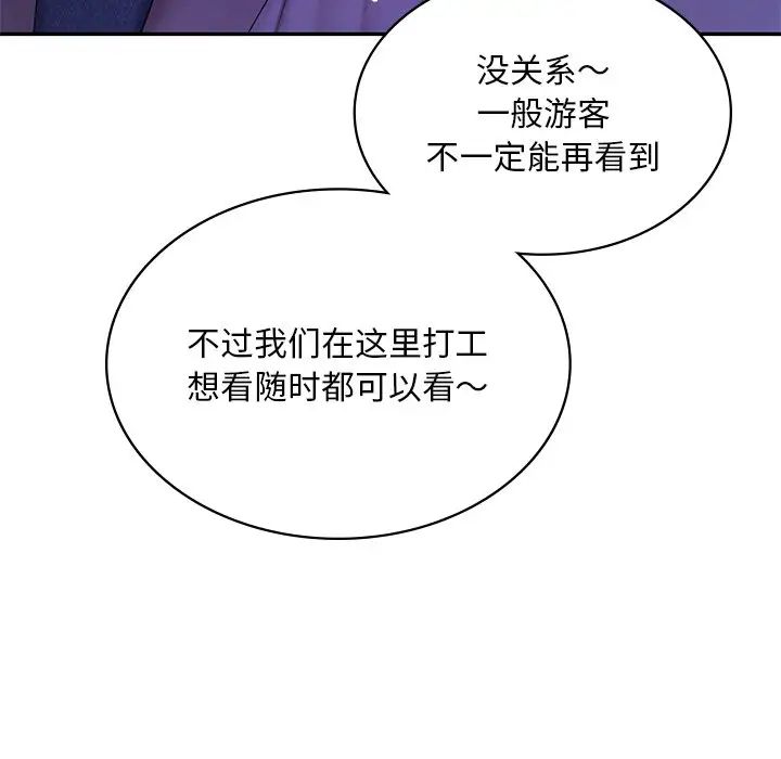 爱的游乐园第7话