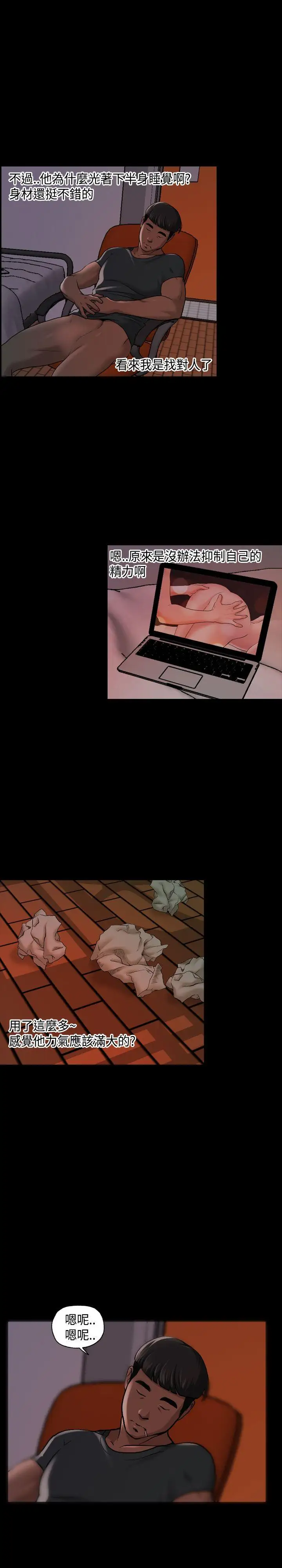 蒙面女王第11话