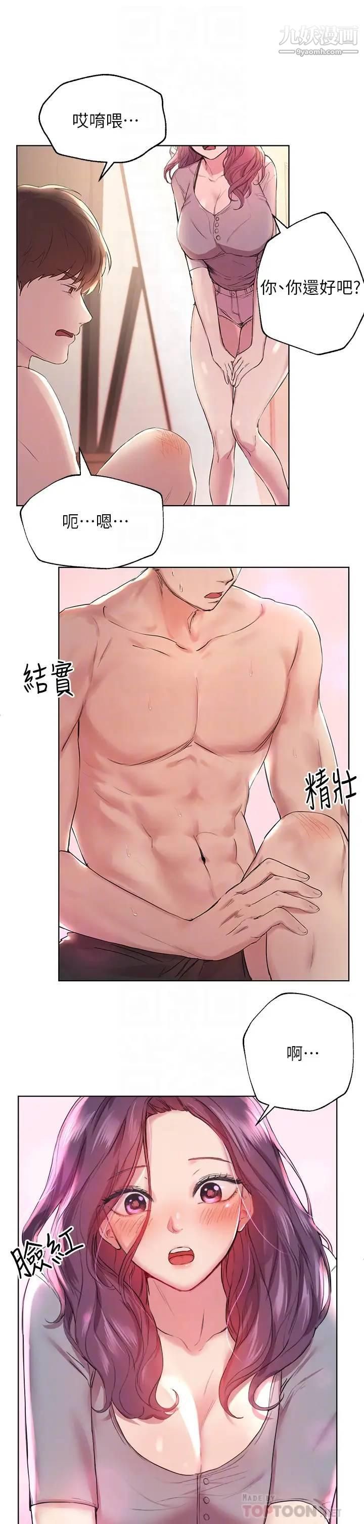 姊姊们的调教第4话-姊姊教你怎么让女生舒服