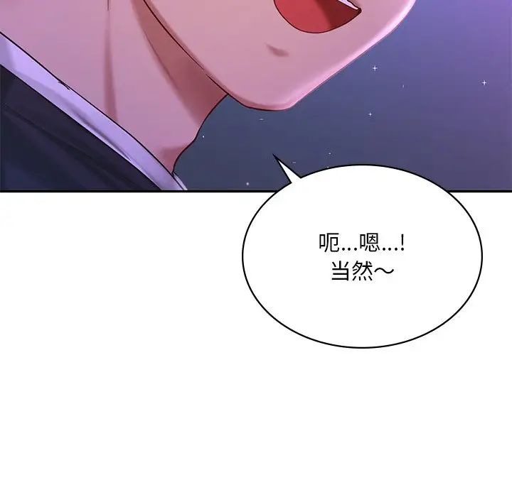 爱的游乐园第7話