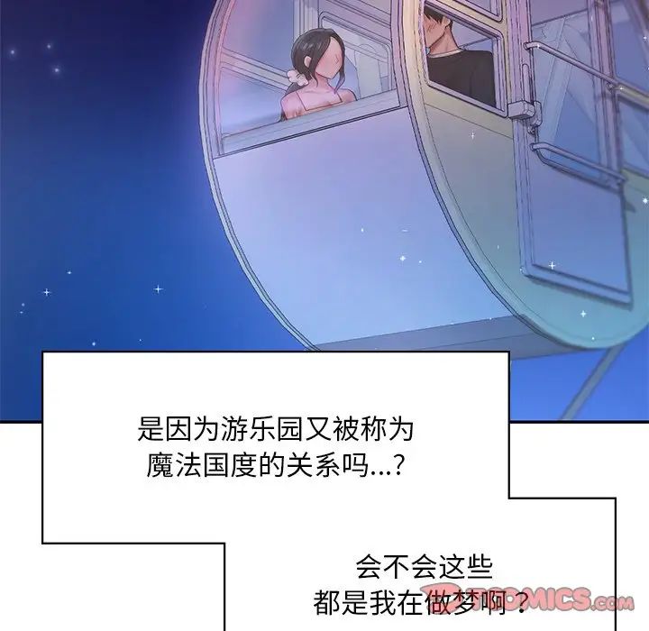 爱的游乐园第7话