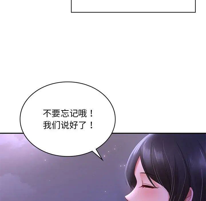 爱的游乐园第7话