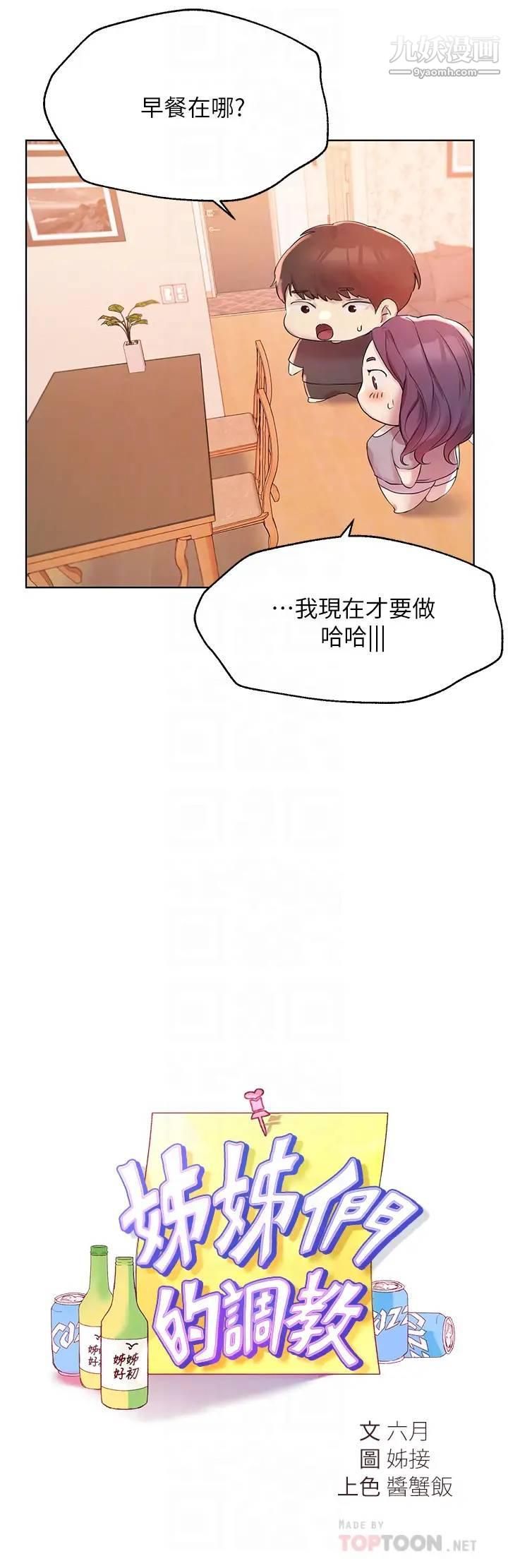 姊姊們的調教第4話-姊姊教你怎麼讓女生舒服