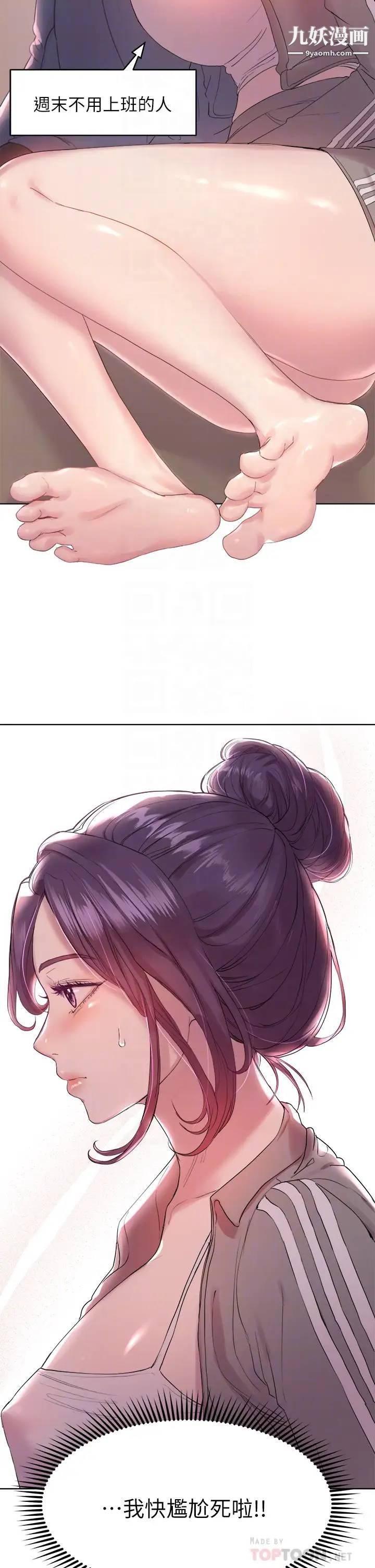 姊姊們的調教第4話-姊姊教你怎麼讓女生舒服