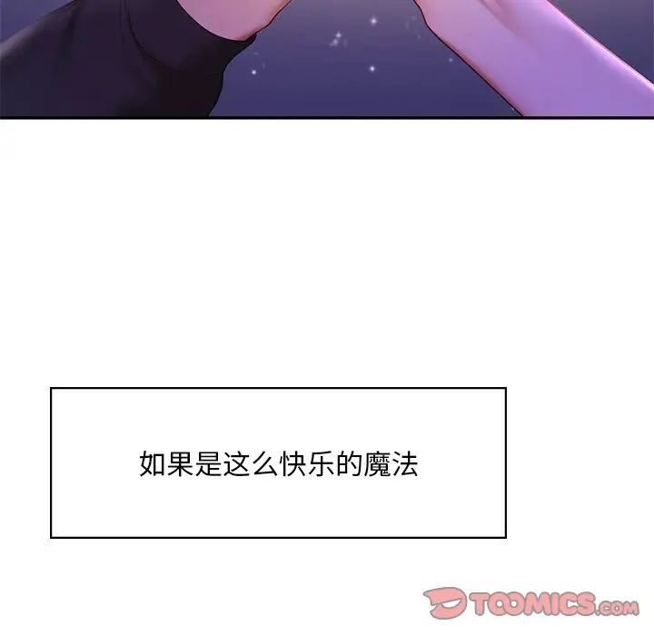 爱的游乐园第7話