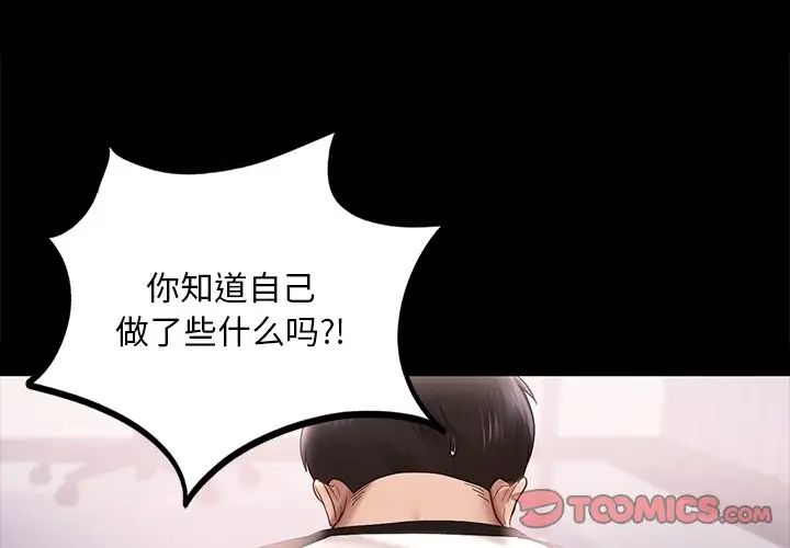 爱的游乐园第8话