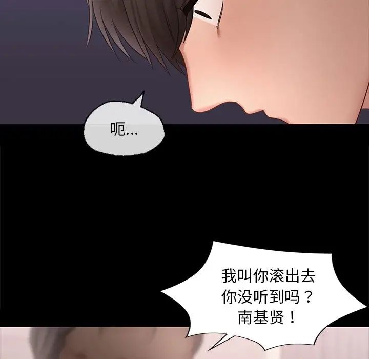 爱的游乐园第8话