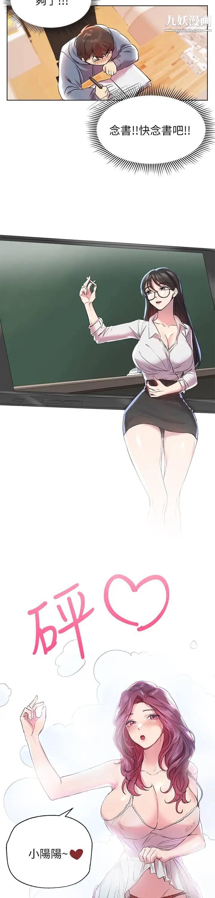 姊姊们的调教第4话-姊姊教你怎么让女生舒服